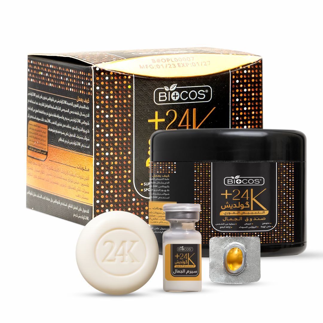 24K Goldish Anti-Aging Cream – Hydrates, Brightens, Reduces Spots with Collagen, Vitamin C, Hyaluronic Acid-25gm