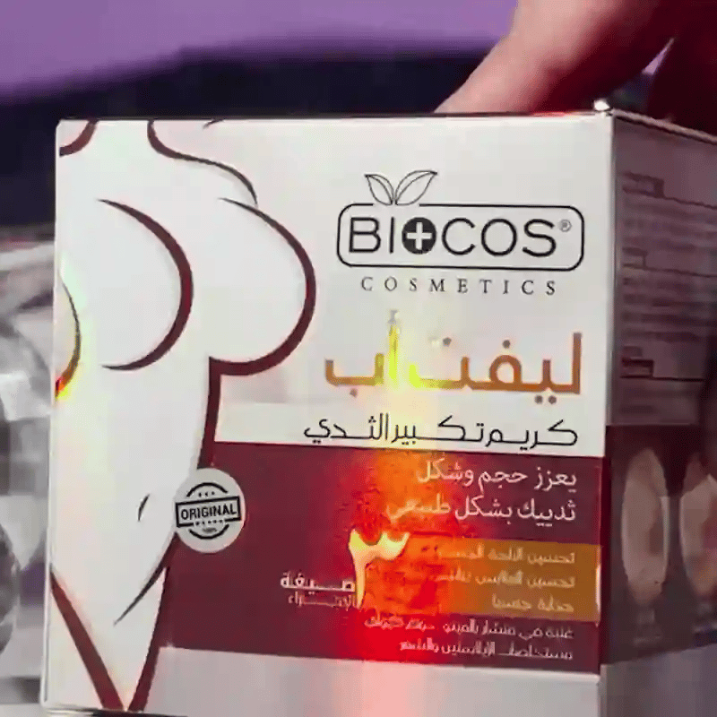 Lift Up Breast Cream | Shea Butter & Almond Oil for Firming